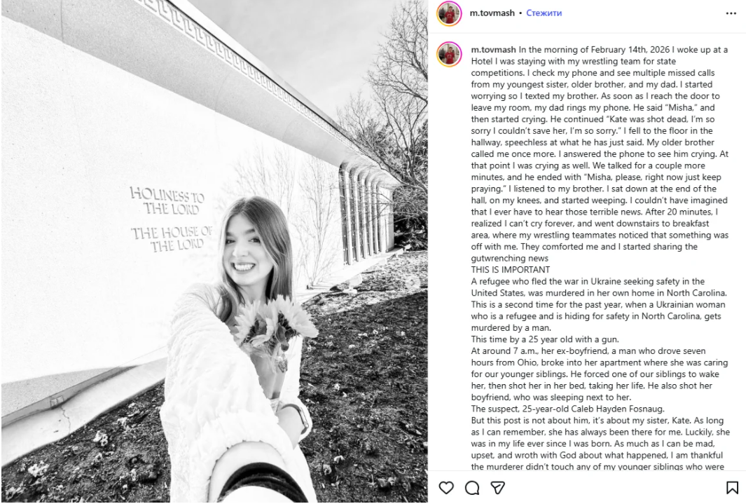    В США застрелили 21-летнюю беженку с Украины