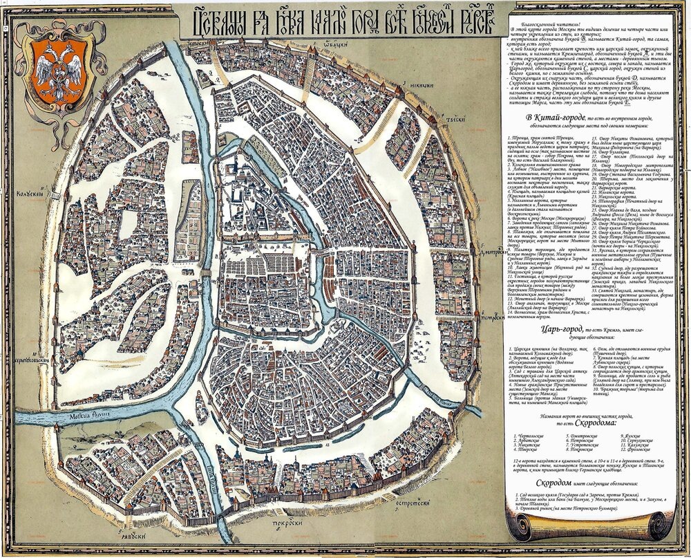 Москва в XVI веке. Река Неглинка давно ушла под землю, а вместе с ней — многие тайны.