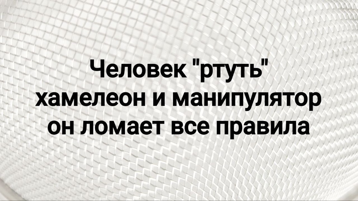 за внешней гибкостью скрывается смертельная опасность