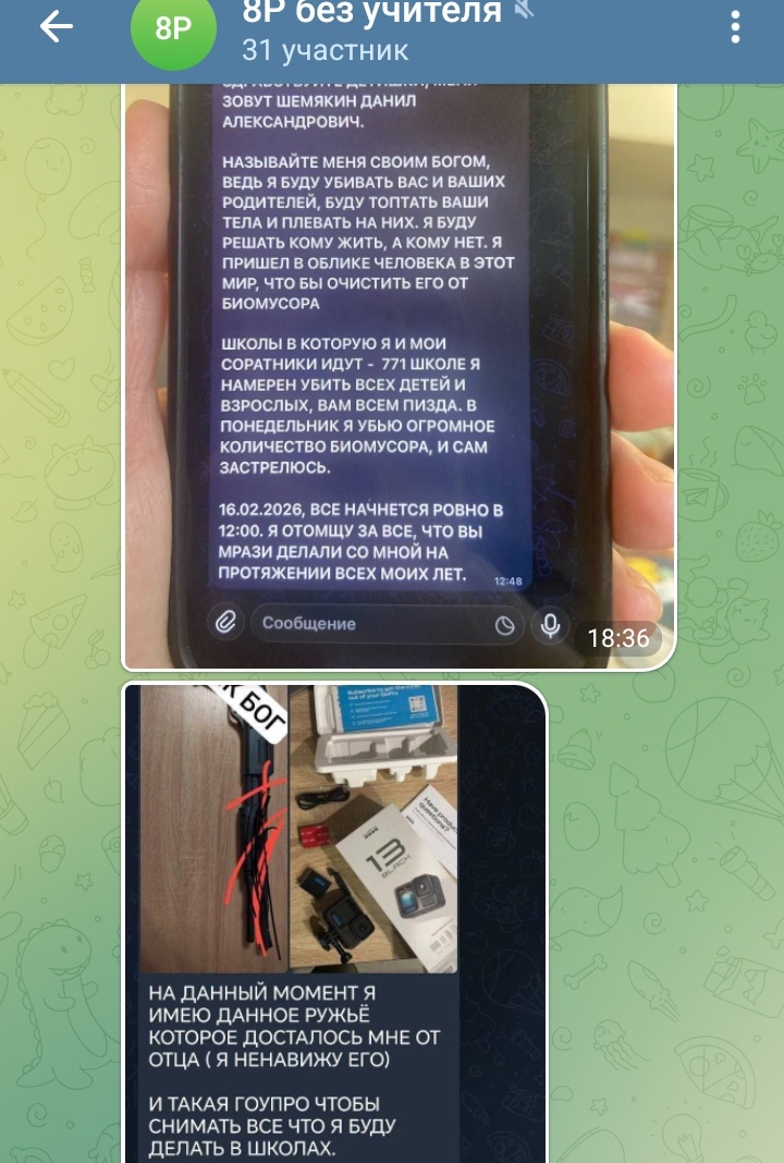 Скрин автора 