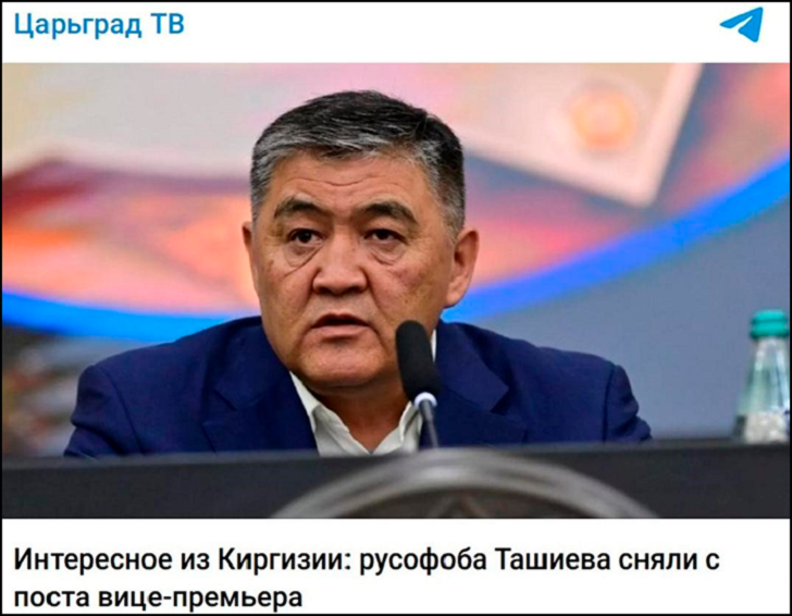    Скриншот с ТГ-канала "Царьграда"