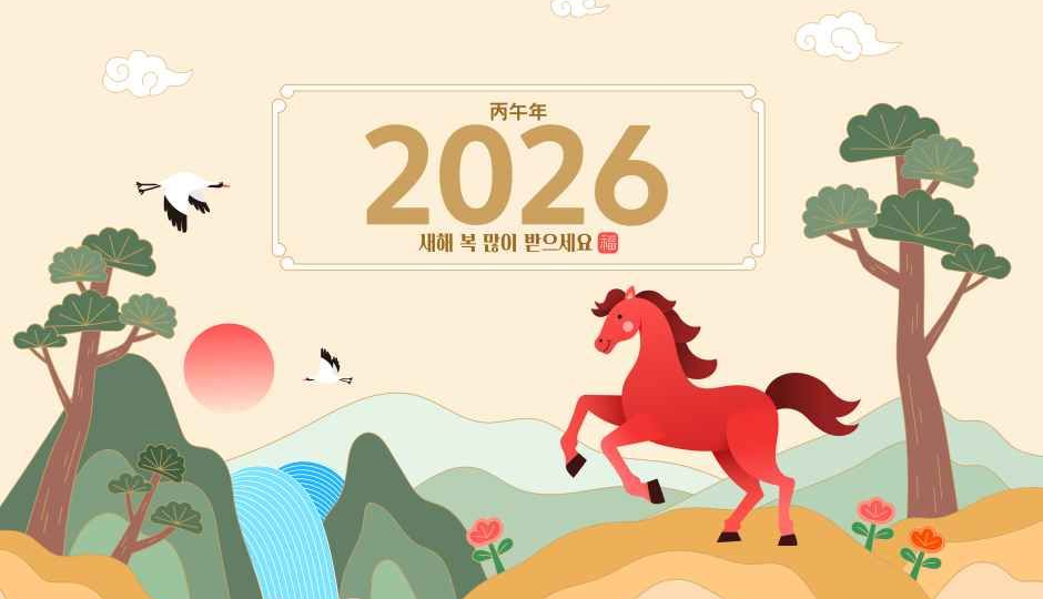 Изучаем Соллаль или как празднуют Корейский Новый год