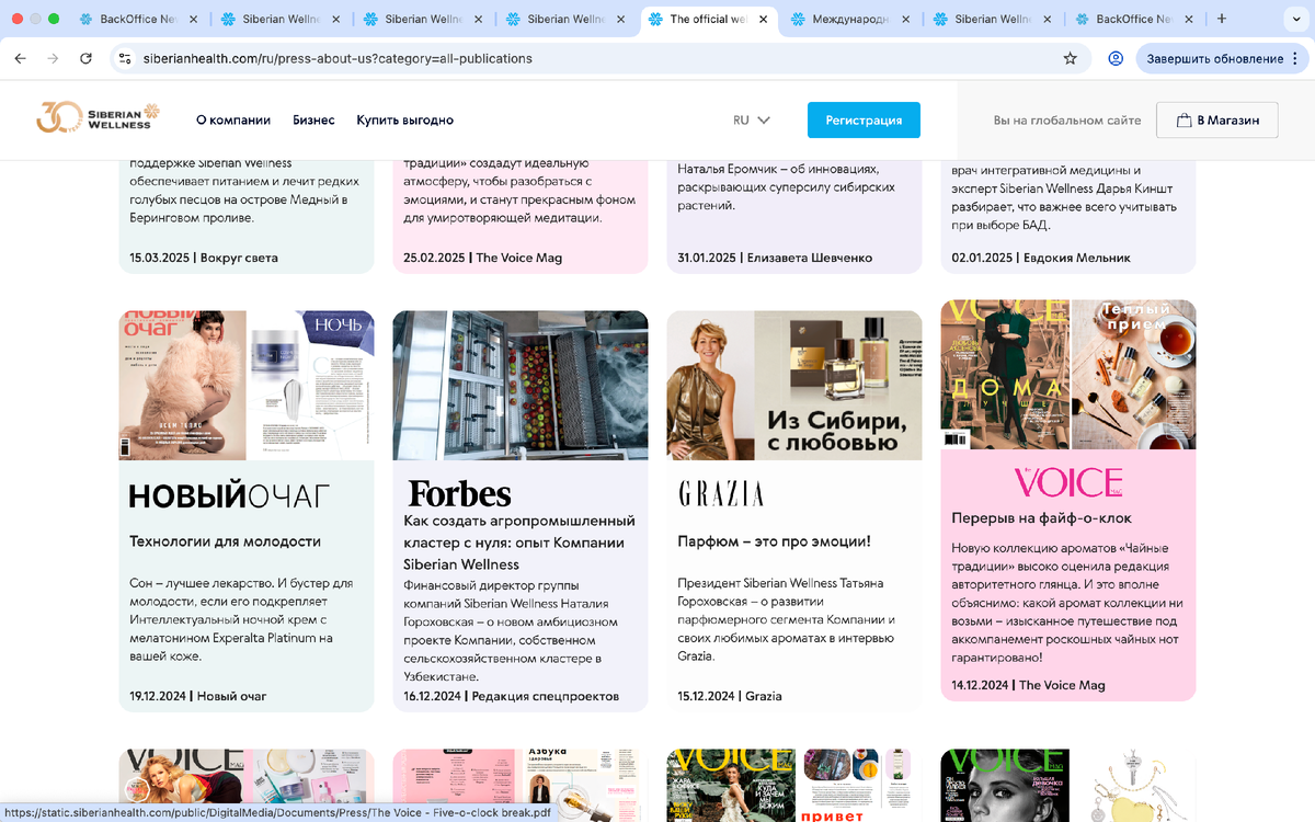 За 30 лет существования компании про неё написали не один десяток статей.