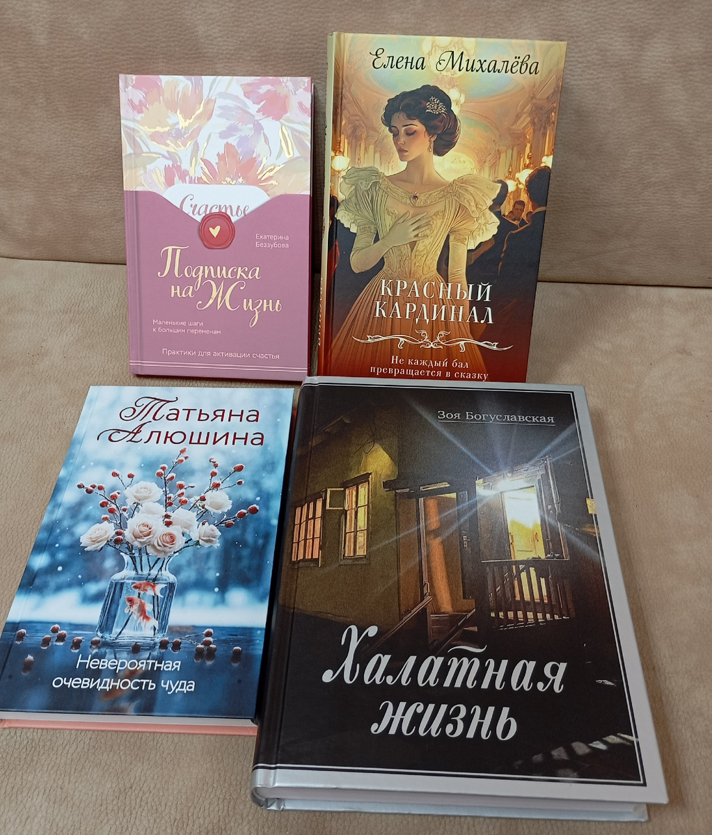 Фотографии автора, листайте. На книгу Зои Богуславской у нас образовалась очередь, ещё до того, как книга поступила