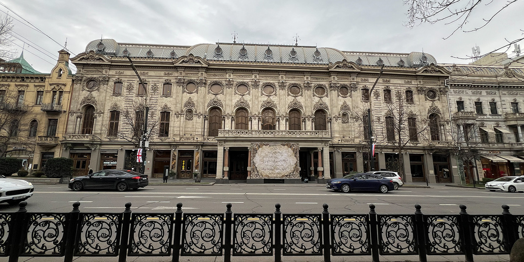 Тбилиси, февраль 2026 года