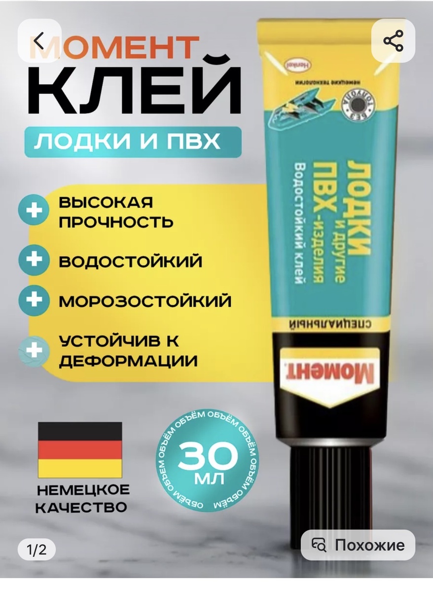 Фото с WB. На мой тюбик смотреть страшно 