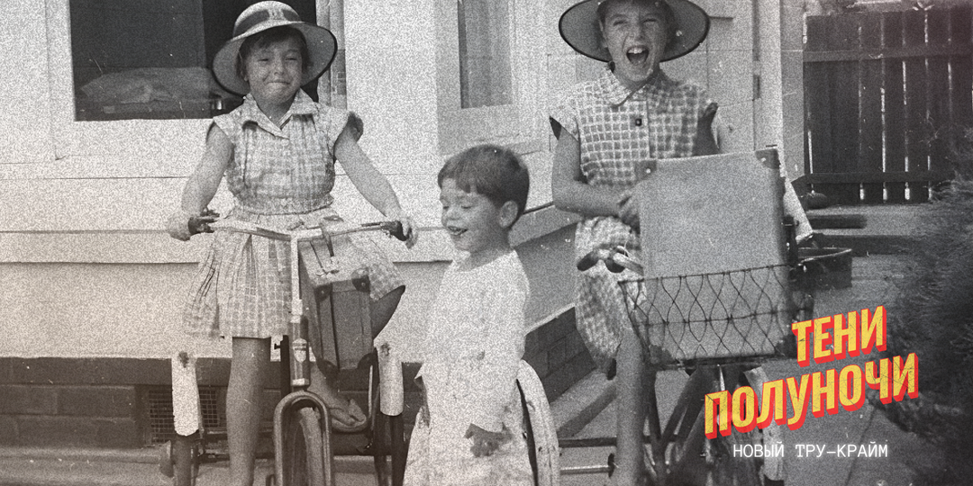 Очень странное исчезновение. Дело семьи Бомонт