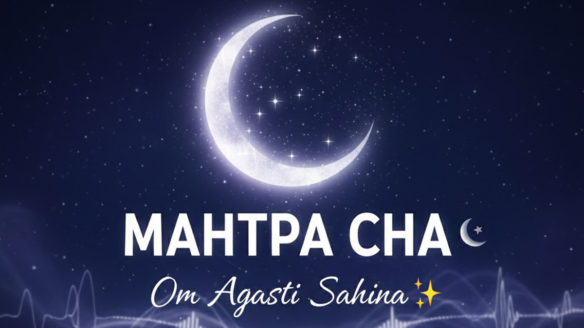 МАНТРА СНА 🌙 Om Agasti Sahina ✨ Усни за 5 МИНУТ! Глубочайший Сон СЕЙЧАС 💤 Успокоит Нервную Систему | 40 мин Чистого Покоя!