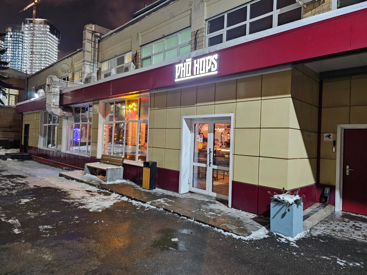 Pho Hops, фото автора