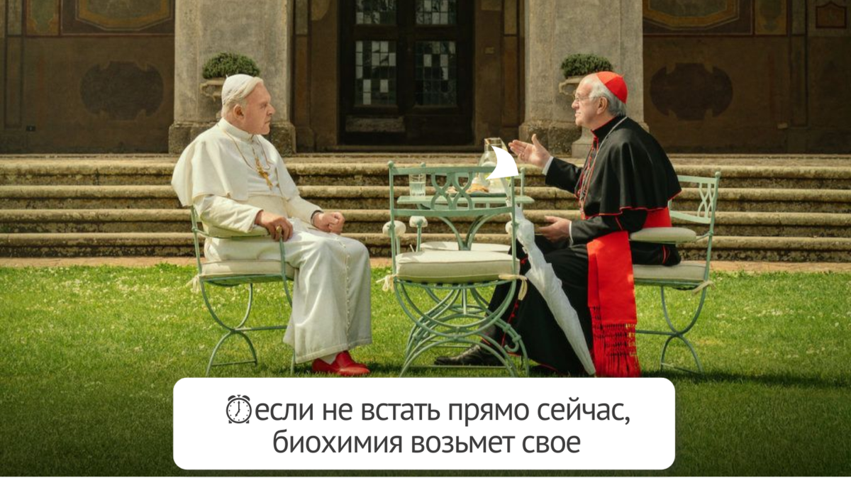 — О, это мои часы. Они велят мне двигаться. Мой врач говорит, что я слишком много сижу. 