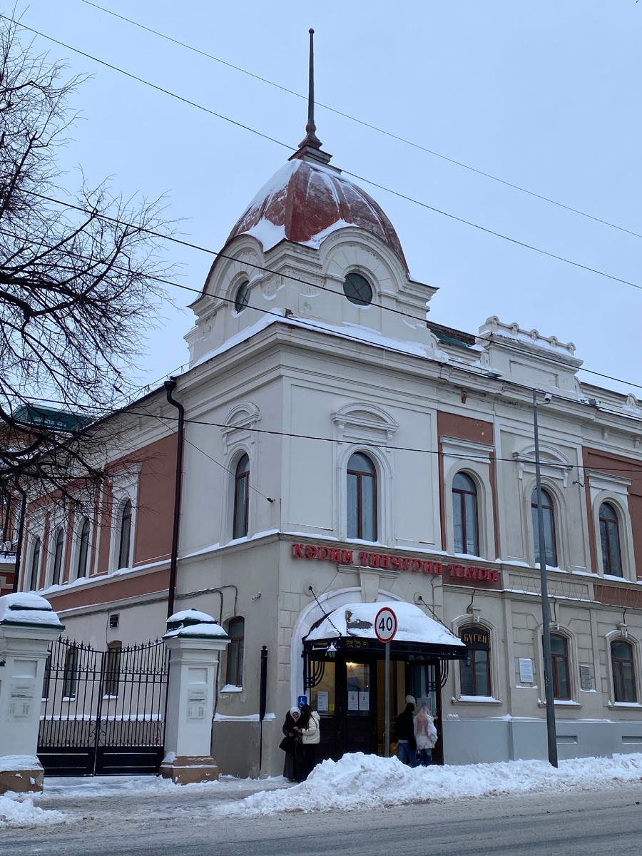 Театр Тинчурина