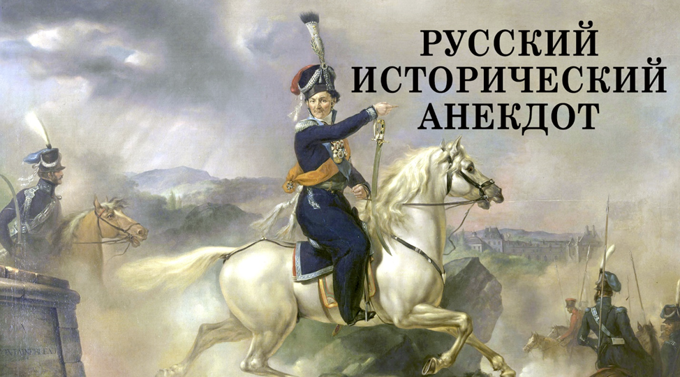 Русский исторический анекдот: Потерянная семья, три бутылки на брата и «бедная вдова» Екатерина II