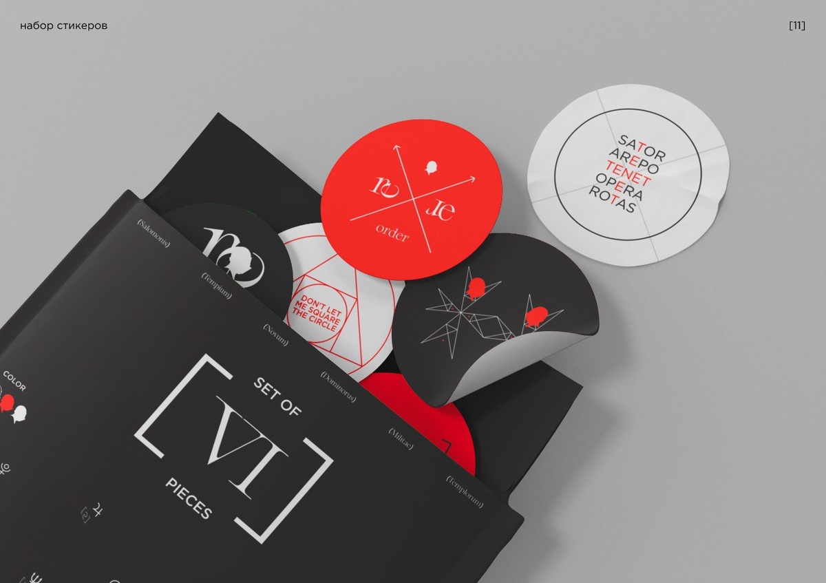  "(re)order" 100 баллов на вступительных в Школу дизайна ВШЭ, коммуникационный дизайн. Автор: Алина Андреевна. Проект выполнен в рамках сопровождения Шизайн.