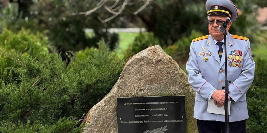 Память сильнее времени: в Сочи отметили 37-ю годовщину вывода войск из Афганистана