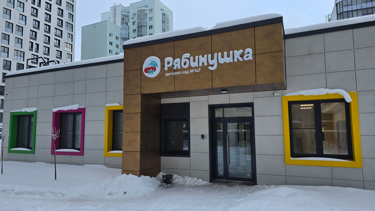    Новый детсад принимают в центре