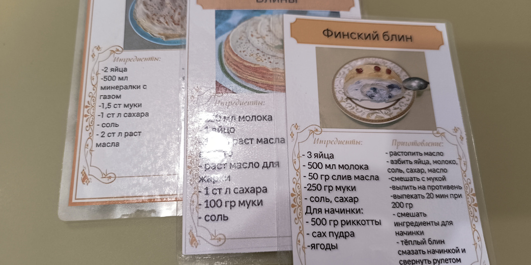 Масленица. Что планирую готовить и с чем подавать