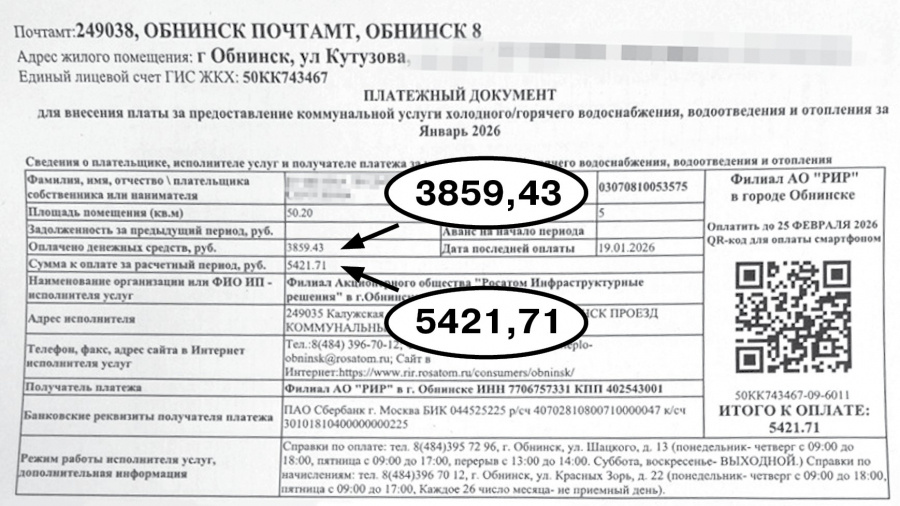 У кого-то плата за отопление выросла в полтора раза, а у кого-то и в два