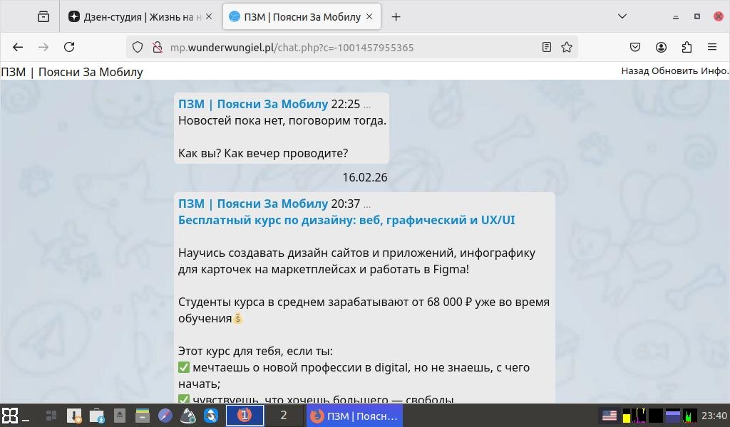 MPgram, внешний вид канала