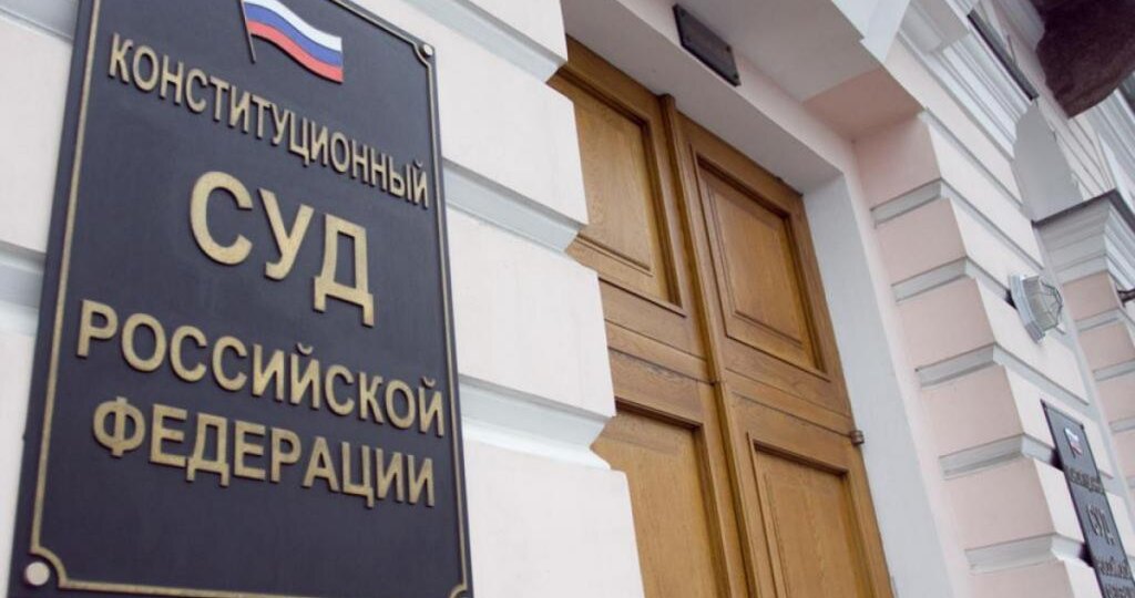 Конституционный Суд РФ: согласие супруга военнослужащего может быть удостоверено командиром воинской части