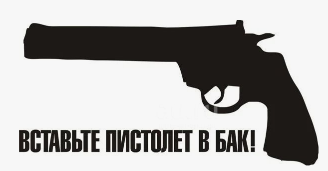 Разница расхода