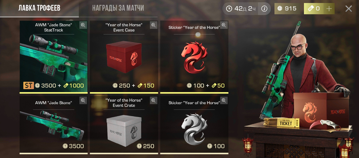 Врывайся в событие Year of the Horse!

Обновляй игру до версии 0.37.1 и лутай кучу новых наград. Медаль, статтрек пушка и скины с особыми состояниями.

😲 Многие награды можно получить просто за матчи. Такую халяву нельзя пропускать!