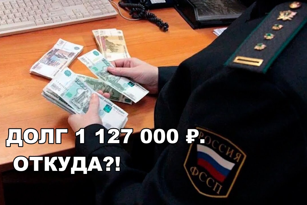 Приставы насчитали долг по "средней зарплате олигарха", хотя у мужика была обычная работа. Разбираем схему, на которой горят тысячи отцов