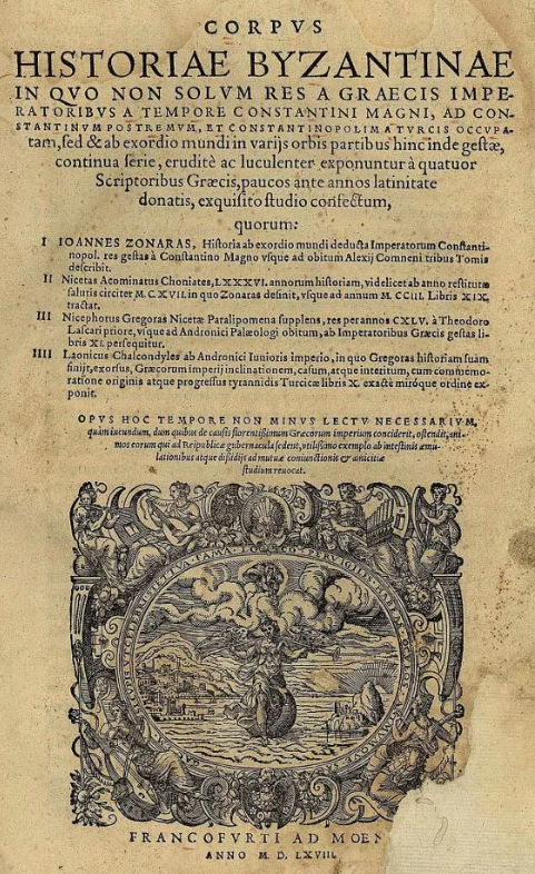 Титульный лист издания "Corpus Historiae Byzantinae", Франкфурт-на-Майне, 1568 год (изображение взято из открытых источников).
