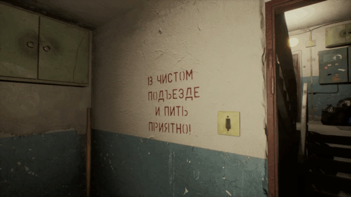 Gif картинка "Надпись №1 в подъезде"