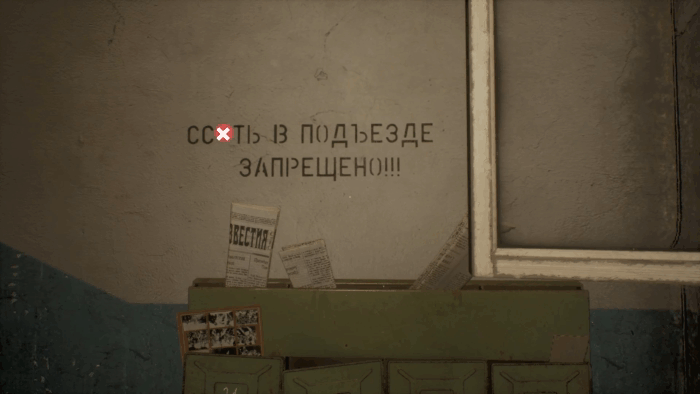 Gif картинка "Надпись №5 в подъезде"