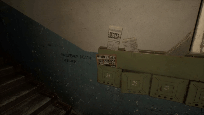 Gif картинка "Надпись №6 в подъезде"