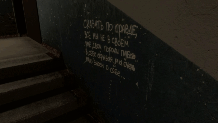 Gif картинка " Надпись №7 в подъезде"