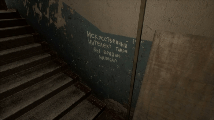 Gif картинка "Надпись №10 в подъезде"