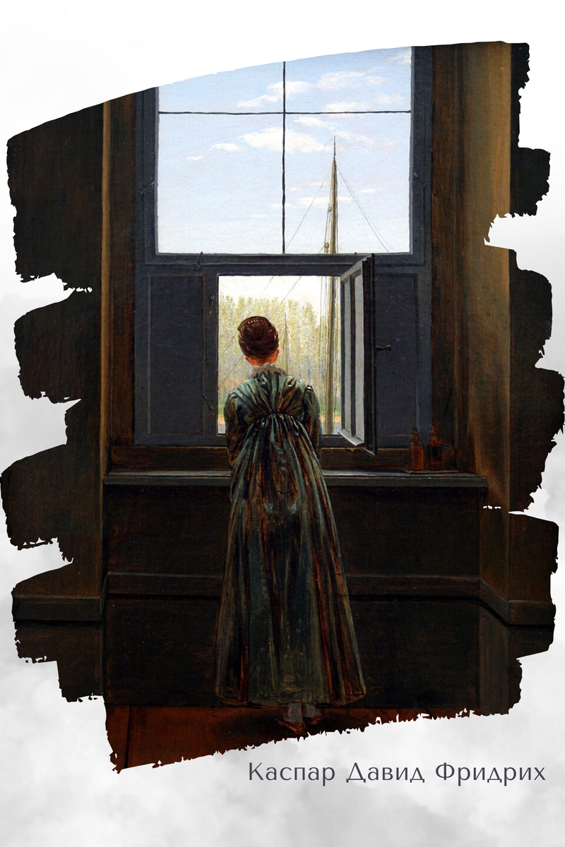 Художник Каспар Давид Фридрих