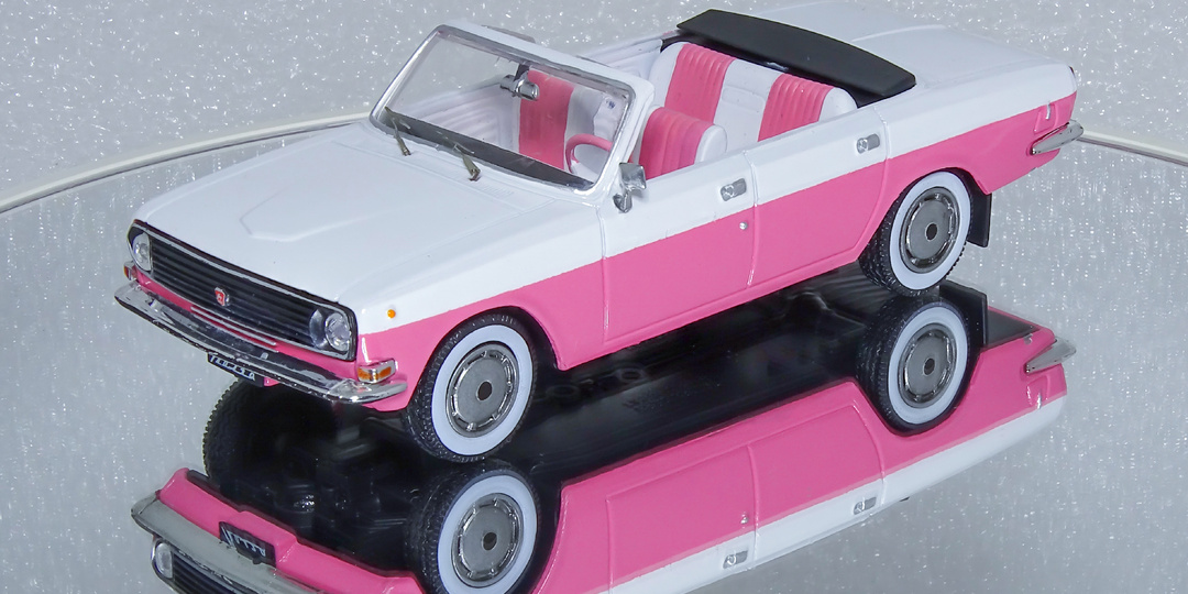 Модель автомобиля ГАЗ-24-10 «Волга» с открытым верхом. Элегантная фантазия в масштабе 1:43