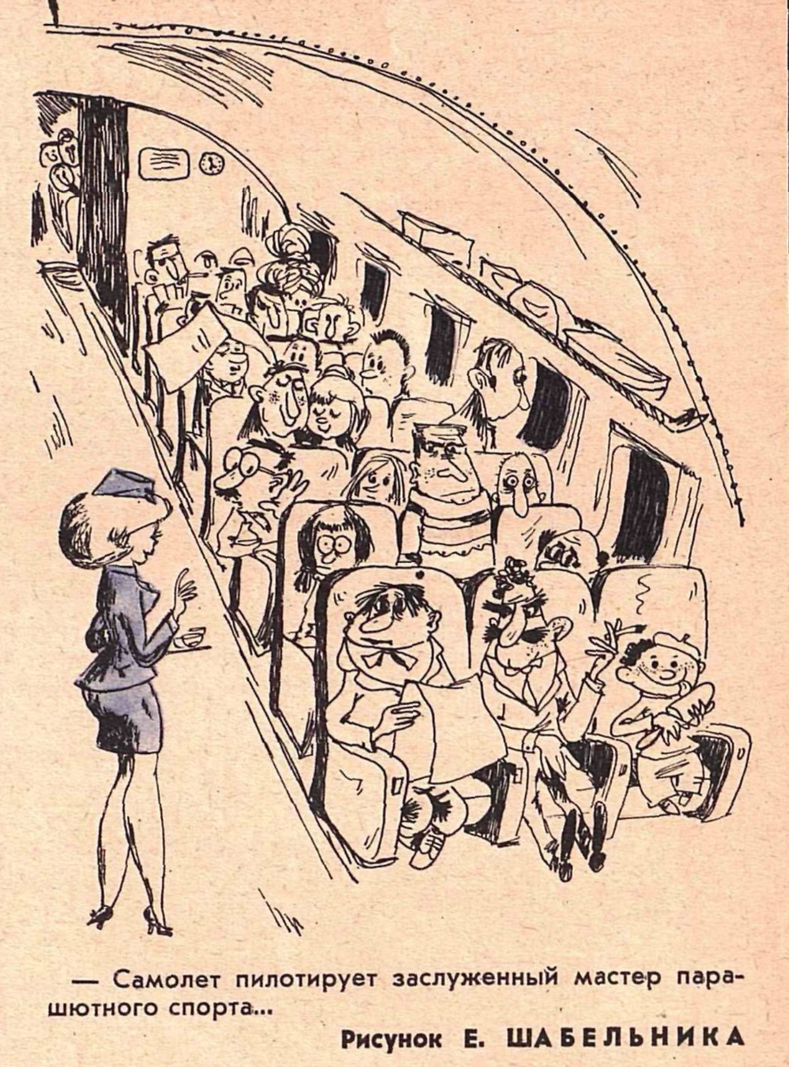 Художник Е.Шабельник журнал "Крокодил" №03 1968