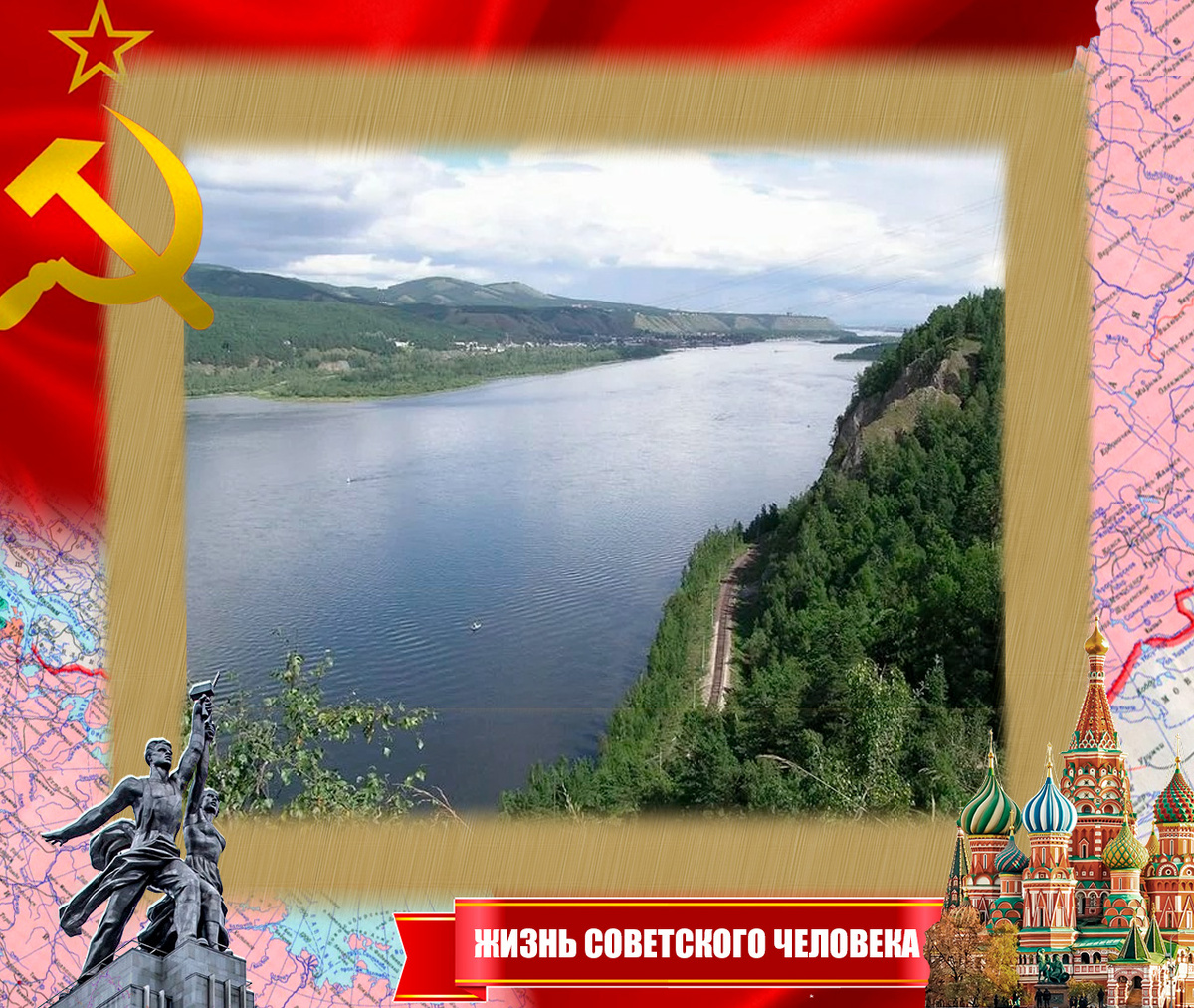 Вид на Енисей