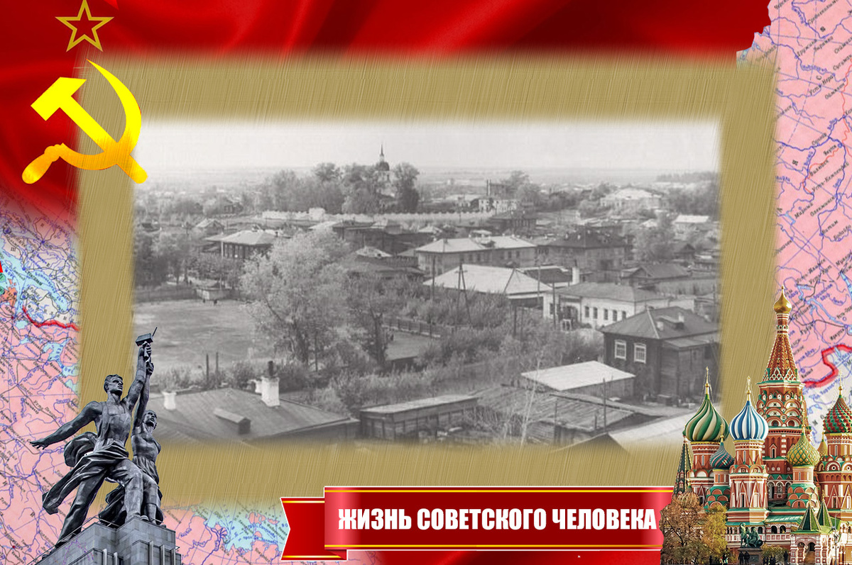 Енисейск, 50-е годы