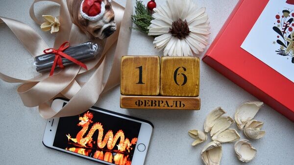    Календарь 16 февраля© Sputnik