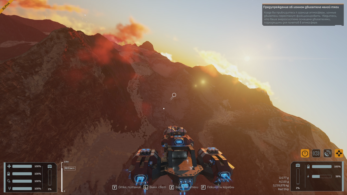 Вход в атмосферу в Space Engineers 2