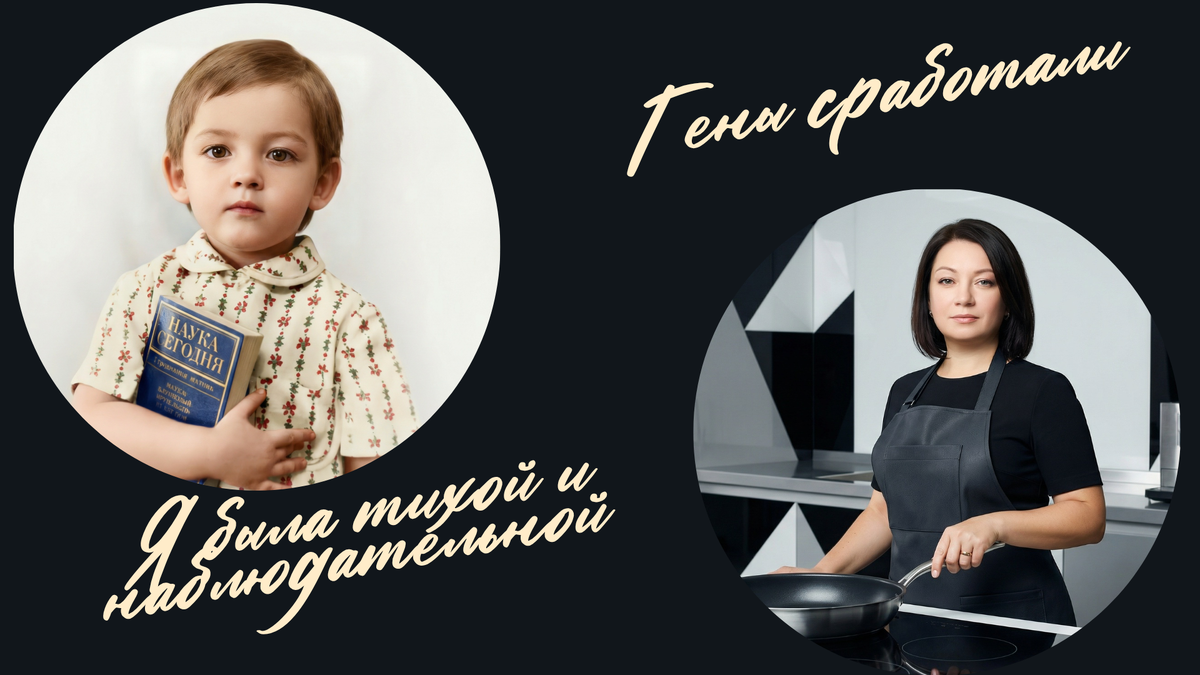 Я в детстве / сейчас мне 53-и