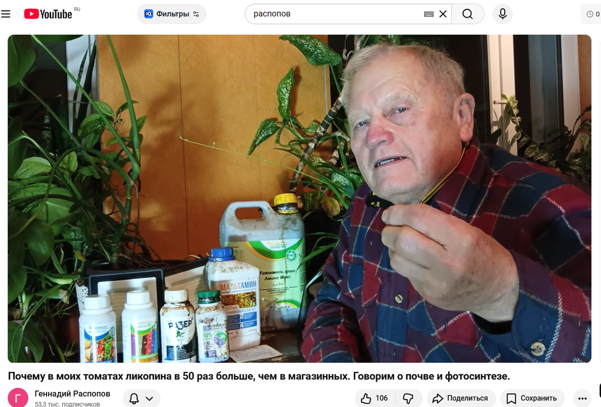 Скрин из видео блогера