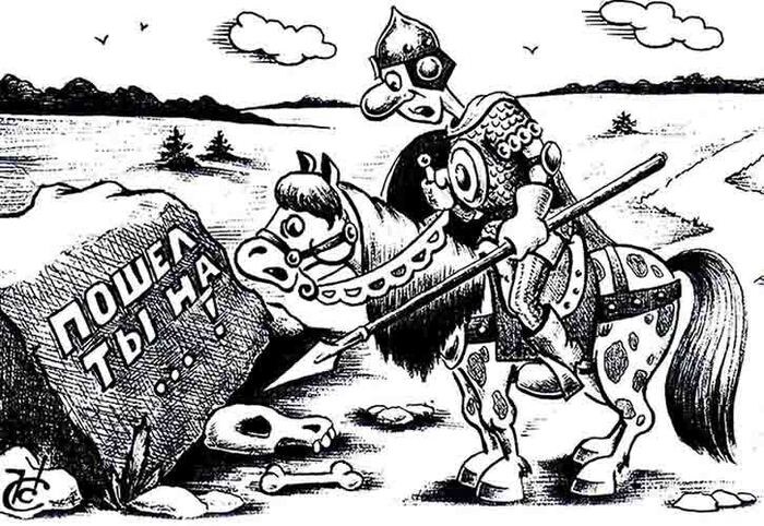 - Куда? В какую сторону?