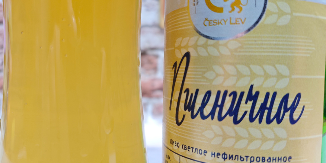 Cesky Lev Пшеничное 4.5% 0.5л
