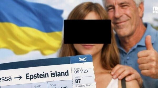    © telegram ukr_2025_ru