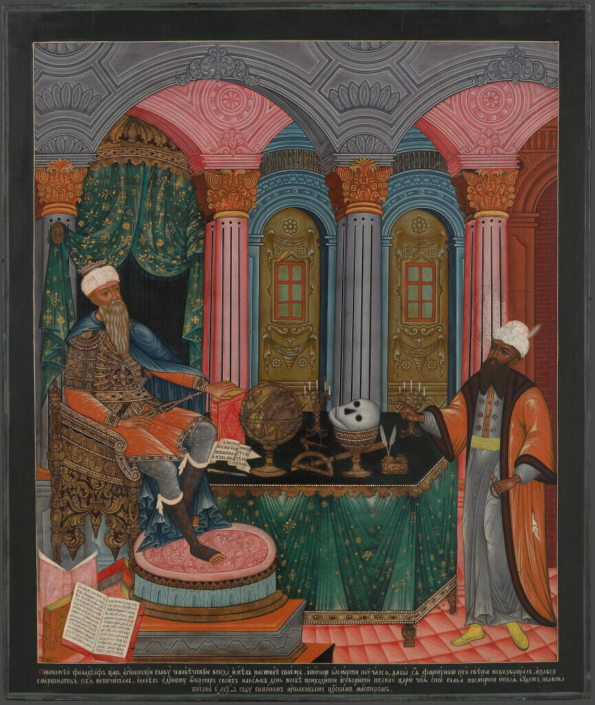 Икона «Царь Птолемей Филадельф познает тщету человеческой жизни», XVIII в.