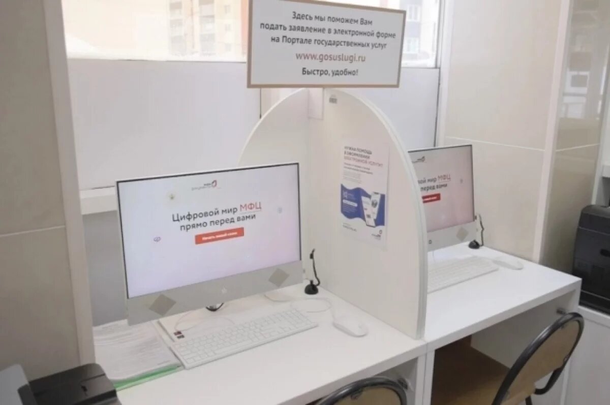    Обратиться к губернатору Камчатки теперь можно через МФЦ
