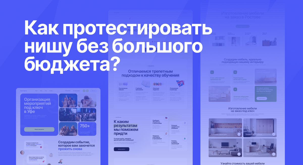 Готовые решения для запуска сайта