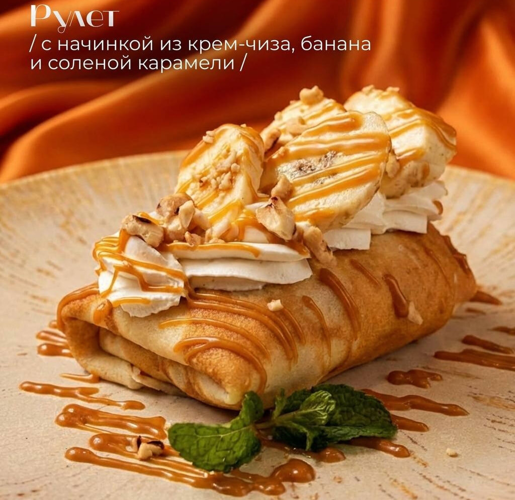    Рулет из блинов в кафе «Авеню»