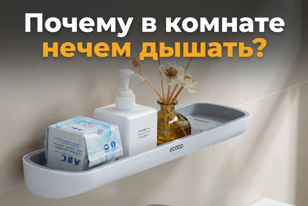    kak-rasshirit-prostranstvo-v-malenkoy-vannoy-bez-dreli ecoco