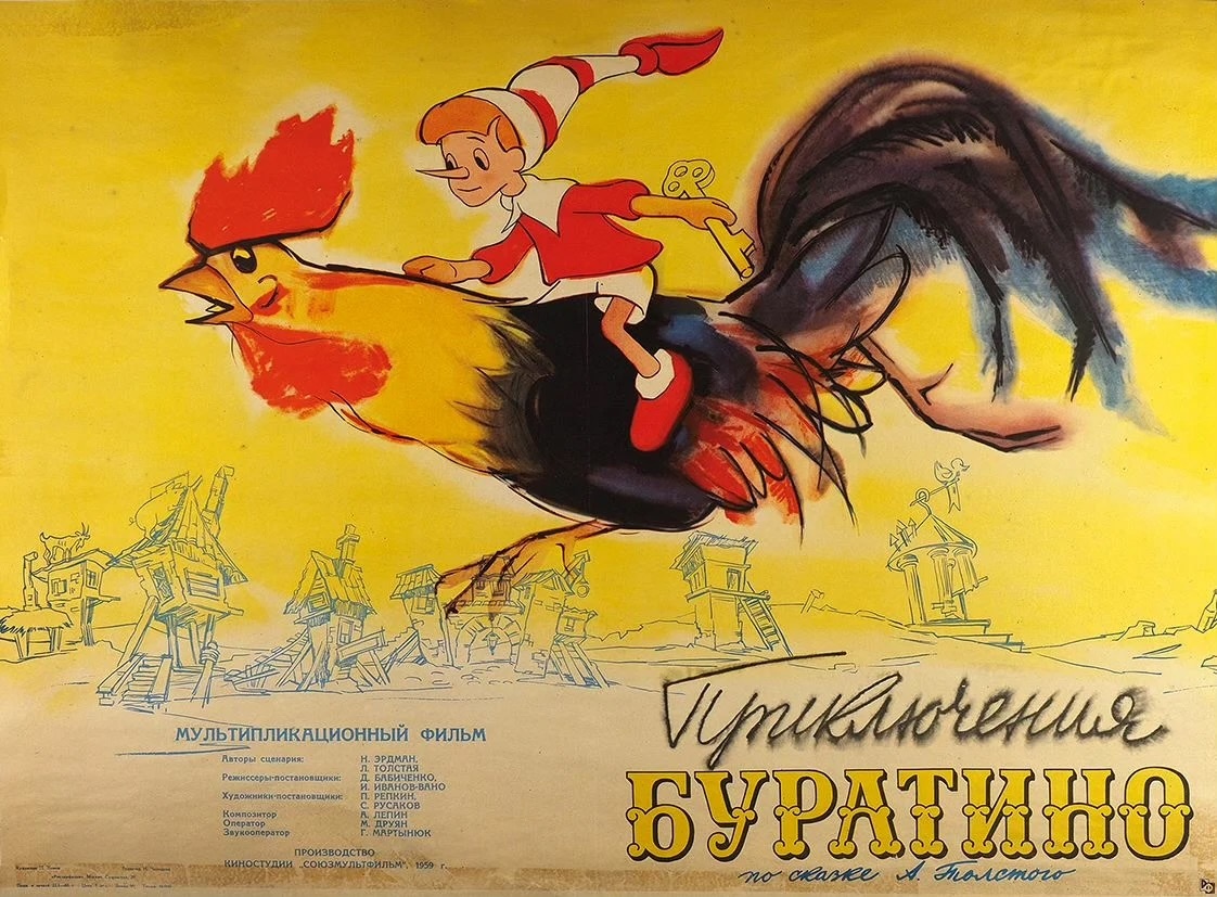 Постер: Кинопоиск 